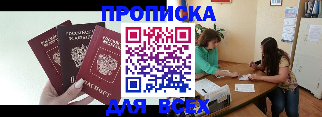 временная регистрация гарантия в Электростали