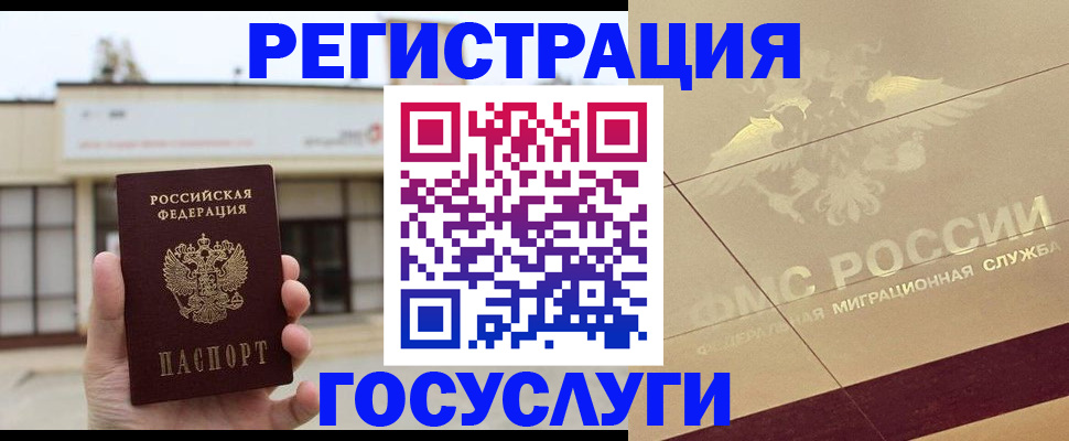 прописка для кредита в Электростали